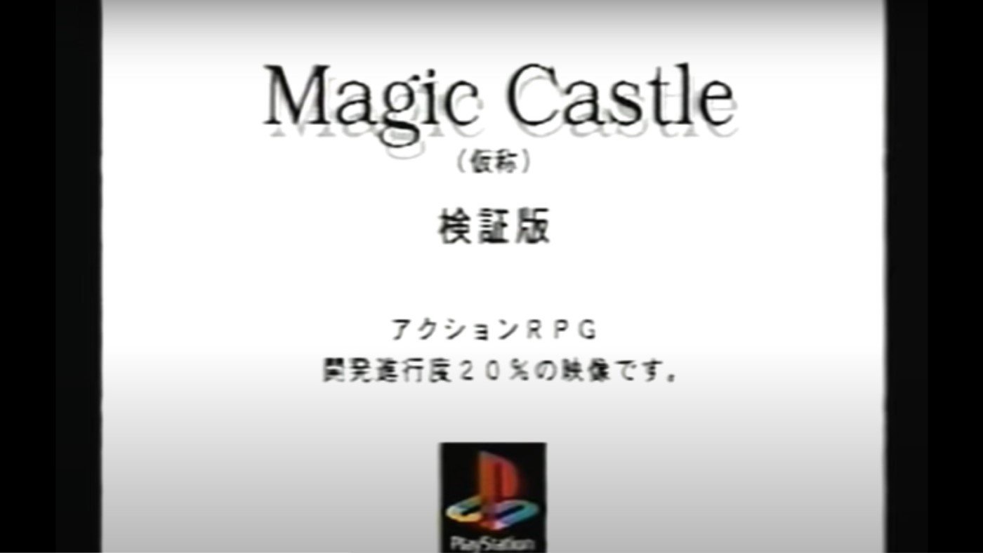 You are currently viewing Jogo japonês inacabado para PS1 é concluído e lançado duas décadas depois